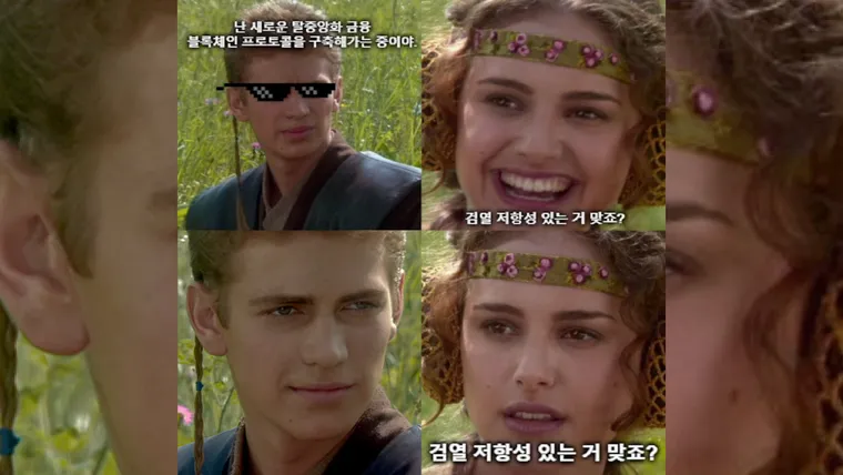 ‘탈중앙화'라는 용어의 환원